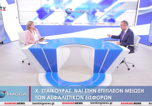 Συνέντευξη Χρήστου Σταϊκούρα στο bankingnews.gr | 18.6.2026