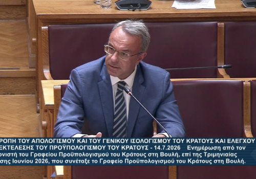 Βουλή: Τοποθέτηση Χρ. Σταϊκούρα στην Επιτροπή Ισολογισμού (video) | 14.7.2026