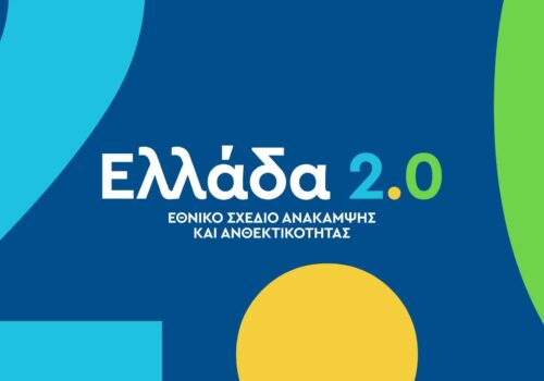 Δήμος Λοκρών: 2,3 εκατ. ευρώ για ενίσχυση της οδικής ασφάλειας (ΤΑΑ)