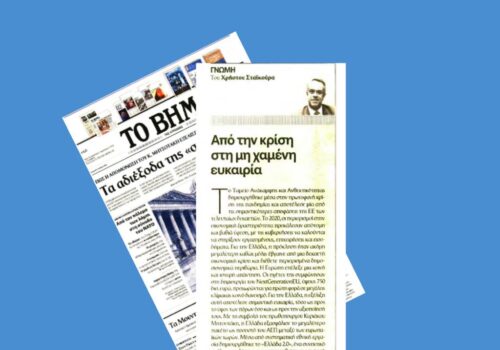 Άρθρο Χρήστου Σταϊκούρα για το Ταμείο Ανάκαμψης και Ανθεκτικότητας | 30.8.2026