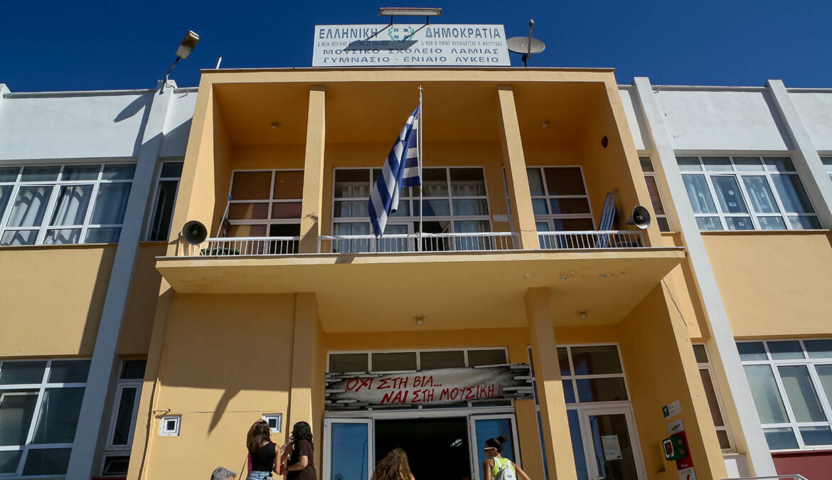Υποστήριξη Αναβάθμισης της Μουσικής Εκπαίδευσης των Μουσικών Σχολείων, σχολικό έτος 2026- 2027