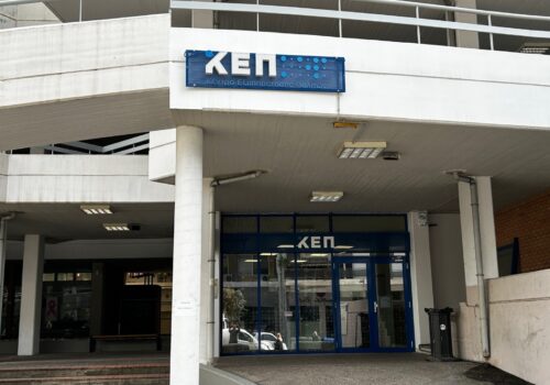 Εκσυγχρονισμός των ΚΕΠ με πόρους του ΤΑΑ – 0,5 εκατ. ευρώ για τη Φθιώτιδα