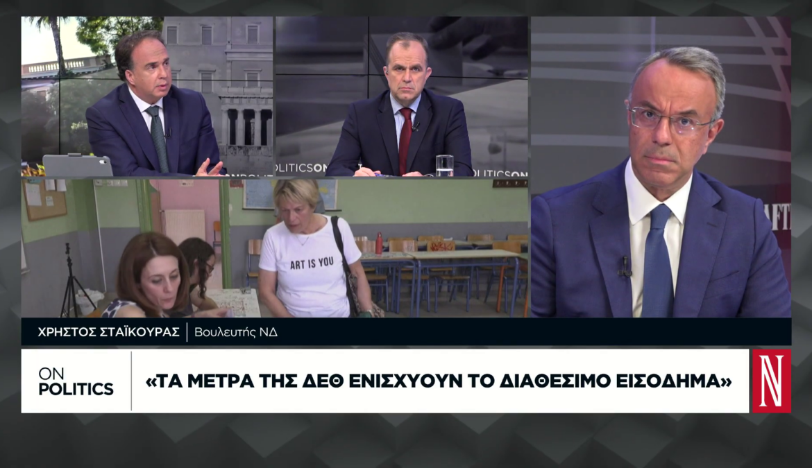 Ο Χρήστος Σταϊκούρας στην τηλεόραση της Ναυτεμπορικής | 16.9.2026