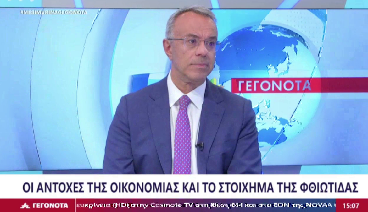 Ο Χρήστος Σταϊκούρας στο Star Κεντρικής Ελλάδας (video) | 10.9.2026
