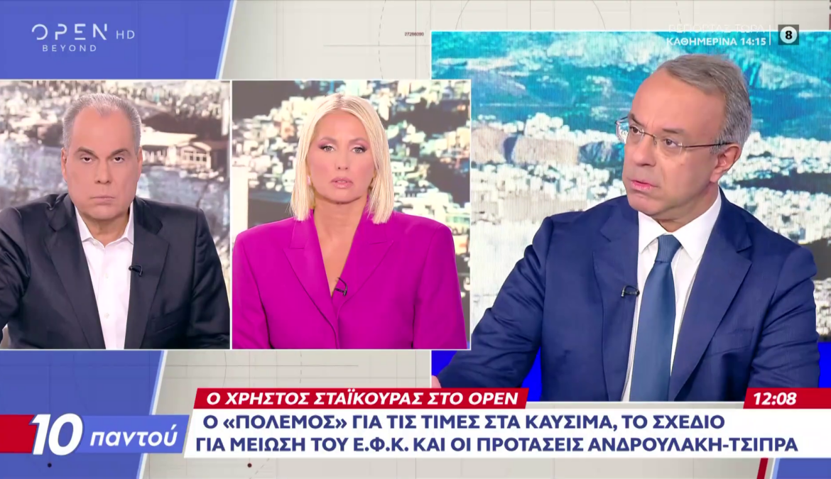 Ο Χρήστος Σταϊκούρας στην τηλεόραση του Open | 25.9.2026