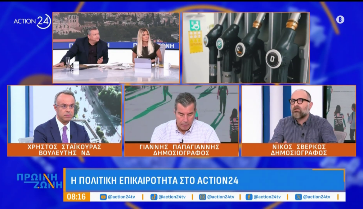 Ο Χρήστος Σταϊκούρας στην τηλεόραση του Action 24 (video) | 28.9.2026