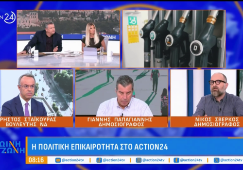 Ο Χρήστος Σταϊκούρας στην τηλεόραση του Action 24 (video) | 28.9.2026