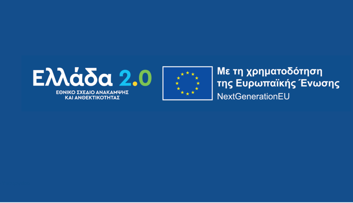 Τοπικά Πολεοδομικά Σχέδια με πόρους του ΤΑΑ