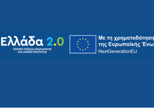 Τοπικά Πολεοδομικά Σχέδια με πόρους του ΤΑΑ