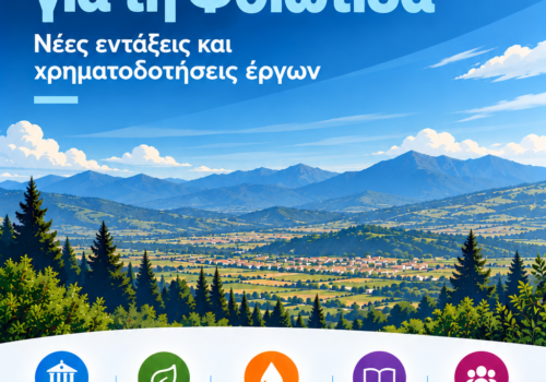 Χρ. Σταϊκούρας: Νέες εντάξεις έργων – Σημαντικοί Πόροι για τη Φθιώτιδα | 30.10.2026